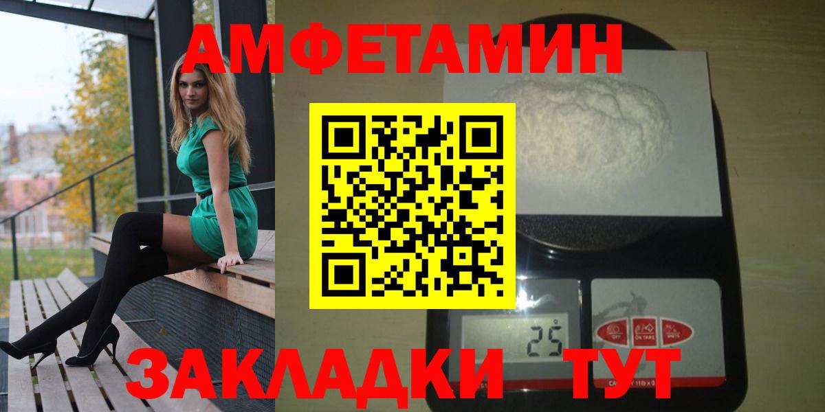 АМФЕТАМИН 97% Назарово