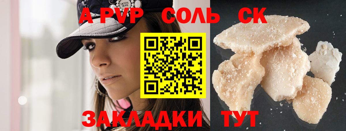 Alpha PVP крисы CK Назарово