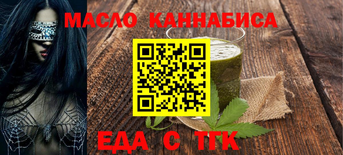 Печенье с ТГК марихуана  Вход с VPN  Назарово 