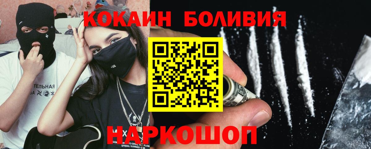 Кокаин  Вход с VPN  Назарово  КОКАИН Перу 