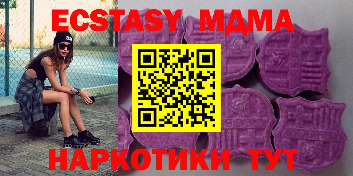 Назарово  Экстази DUBAI  ЭКСТАЗИ  ЭКСТАЗИ XTC  Вход с VPN 
