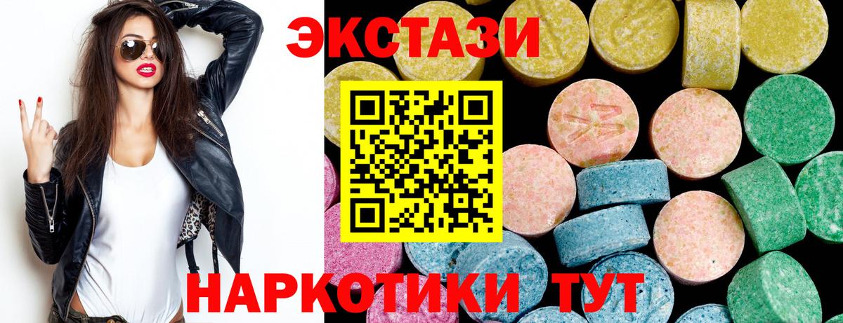 Ecstasy XTC Назарово