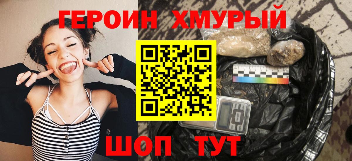 Назарово  Героин белый  ГЕРОИН  Вход с VPN 
