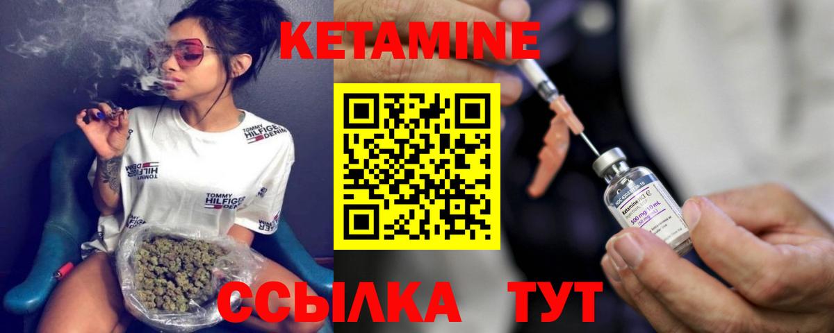 КЕТАМИН ketamine  Вход с VPN  Кетамин VHQ  Назарово 