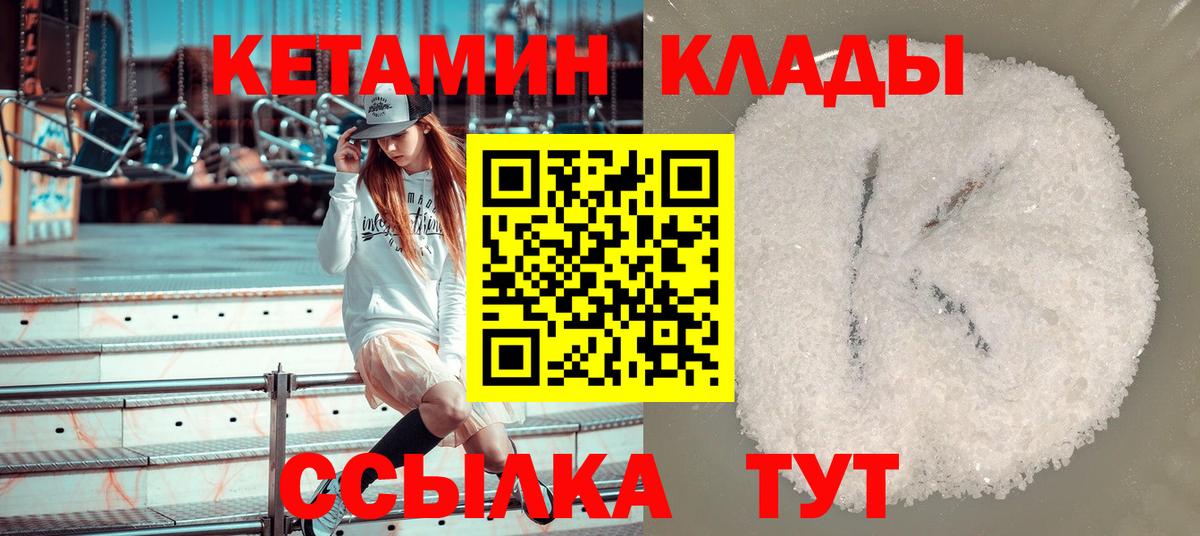 Кетамин ketamine Назарово