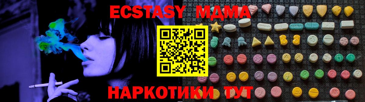 Назарово  МДМА молли  MDMA молли  Вход с VPN 