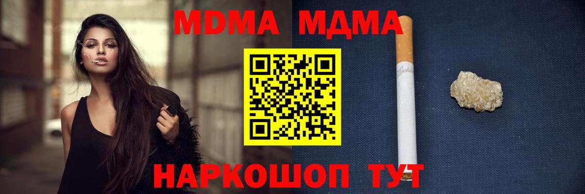 МДМА кристаллы Назарово