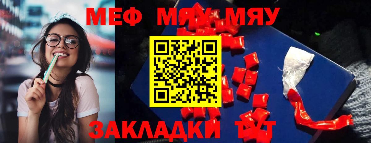 Меф мука Назарово