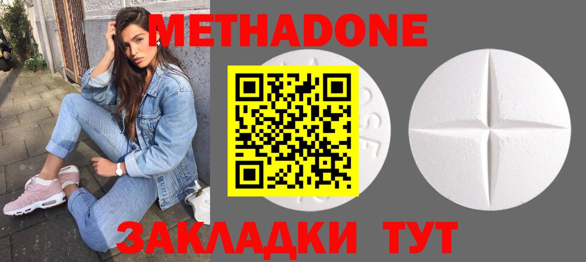 Метадон VHQ Назарово