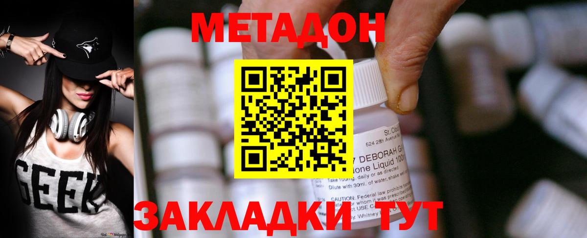 МЕТАДОН VHQ  Вход с VPN  Назарово 