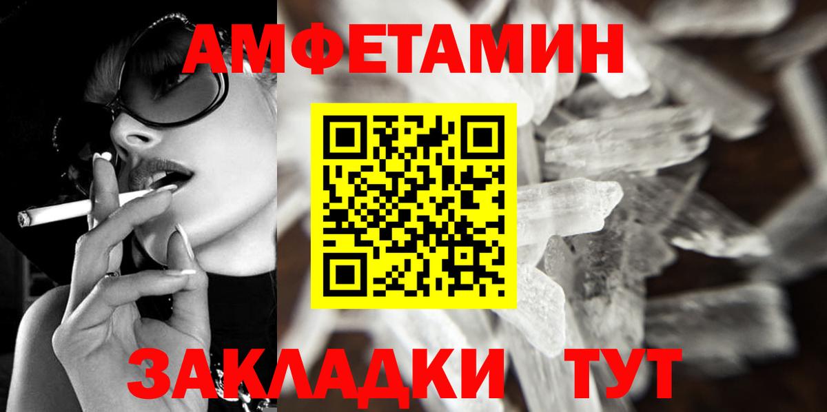 МЕТАМФЕТАМИН Methamphetamine  Вход с VPN  Назарово 