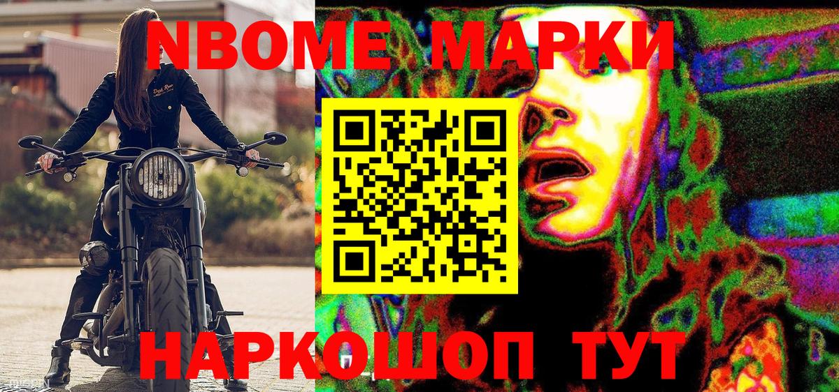 Марки 25I-NBOMe 1,8мг  Марки 25I-NBOMe  Назарово  Вход с VPN 